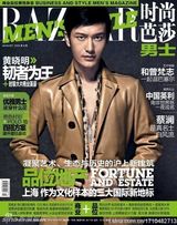 高清图：黄晓明十年磨砺韧者为王 塑造完美品牌