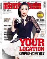 组图：陈紫函全新写真登封面 优雅完美回归内心