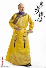 组图：《步步惊心》定妆照-刘松仁饰康熙