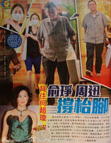 港媒曝周迅频会赌王千金同性恋人 对方豪车接送