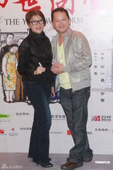 组图：田沁鑫版《四世同堂》香港首演 刘德华助阵