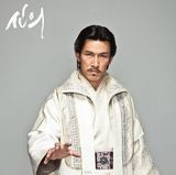 组图：韩国SBS电视剧《信义》人物角色