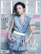 组图：桂纶镁《ELLE》大片 夏裤长裙双面娇娃