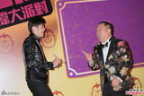 组图：曾志伟六十大寿庆宴成龙赵本山等齐贺