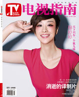 组图：穆婷婷最新封面大片 俏皮短发笑靥如花