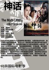 北京耀莱成龙影城北京国际电影季展映影片