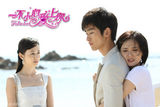 组图：《一不小心爱上你》海边戏份曝光