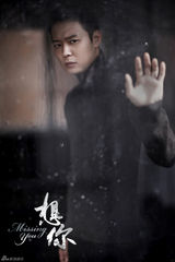 组图：韩剧《想你》引进国内 中文版海报曝光
