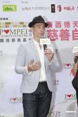 组图：陈豪出席慈善活动谈女友毫不避嫌