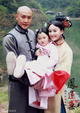 组图：《连城》戴娇倩陆毅一家三口欢乐多