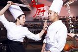 组图：《后厨》海报曝光 海清小沈阳演绎厨房江湖