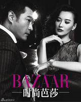 组图：莫小棋《时尚芭莎》演绎大上海风情