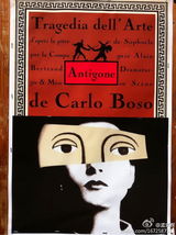 组图：法国阿维尼翁戏剧节演出海报欣赏