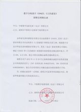 组图：中影与28条院线确认函