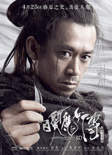 组图：《白发魔女传》曝海报 范冰冰半裸诱晓明