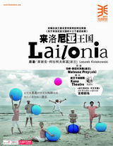 组图：2011林兆华戏剧邀请展海报欣赏