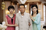 组图：《大当家》今晚收官 三大悬念引看点