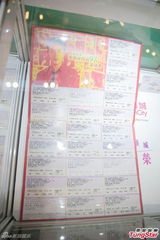 组图：张国荣逝世十周年 歌迷组织纪念展览