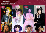 策划：2013新浪音乐年终盘点-歌手去哪儿了