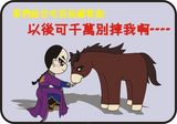 组图：网友自制《步步惊心》漫画力挺吴奇隆