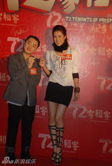 幻灯图：《72家租客》广州宣传 明星红毯似TVB台庆
