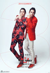 《小时代3》Neil顾准定妆 李贤宰任佑明(任言恺)养眼