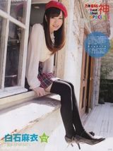 组图：白石麻衣精致面容如画 嘟嘴卖萌可爱