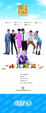 组图：2012年首都电视节目秋推会海报展示