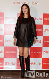 组图：INFINITE优贤徐仁英捧场《恋爱的技术》