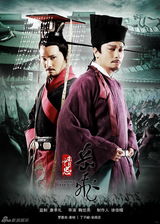 组图：《精忠岳飞》海报曝光 金戈铁马豪气干云