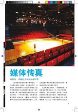 组图：壹戏剧专辑2009年9月第2期