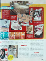 组图：舒淇月租13万搬新豪宅 露台敷面膜心情好