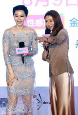 组图：《一夜惊喜》在京首映 范冰冰等主创出席