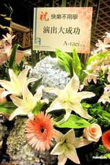 高清图：阿雅舞台剧挑大梁 好友小S范范来助阵