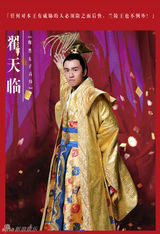 组图：《兰陵王》翟天临挂帅 夺冯绍峰兵权