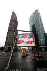 组图：柏林影展紧张筹备 民众排队买票现场爆满