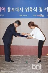 组图：韩笑星郑京美任首尔BABYFAIR宣传大使