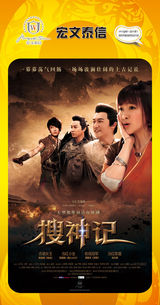 组图：首都电视节目春推会海报展示