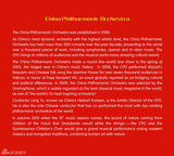 高清组图：五彩呼伦贝尔合唱团《家园》CD内页