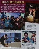 组图：港媒曝窦靖童香港庆生约会神秘男