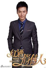 组图：胡杏儿邱泽李晟《红酒俏佳人》曝剧照