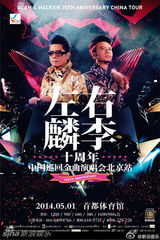 策划：5月Hit演出 音乐节扎堆你翻谁的牌？