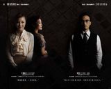 组图：《看话剧》之话剧《命案回首》