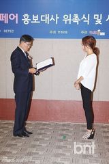 组图：韩笑星郑京美任首尔BABYFAIR宣传大使