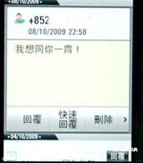 幻灯图片：邝敏慧曝光与崔建邦亲密短信