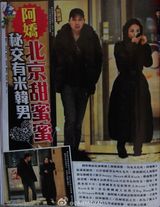 组图：阿娇高富帅男友曝光 两人低调出行