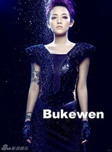 高清图：范晓萱最新写真轻灵自然 化身阿凡达仙女