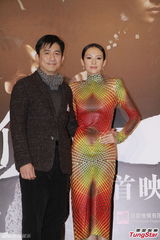 组图：章子怡七彩蛇女装抢镜 梁朝伟力撑王家卫