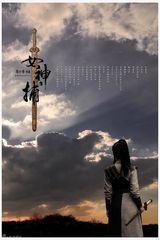 幻灯图集：电视剧《女神捕》热拍 高清海报曝光