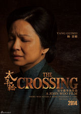 组图：《太平轮》曝先导海报 14款人物造型首发